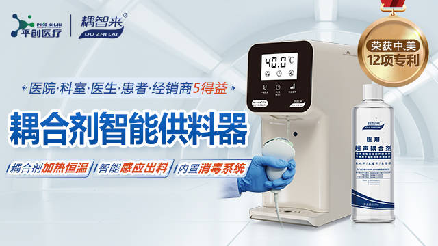 冬季耦合剂预热操作全流程