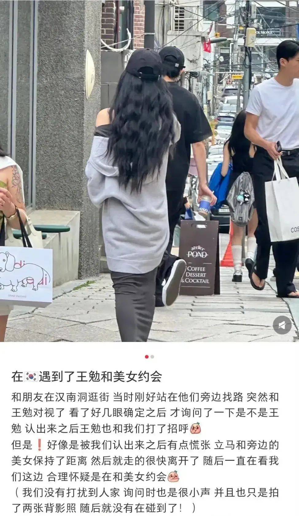 王勉新女友被扒，这瓜有点大！