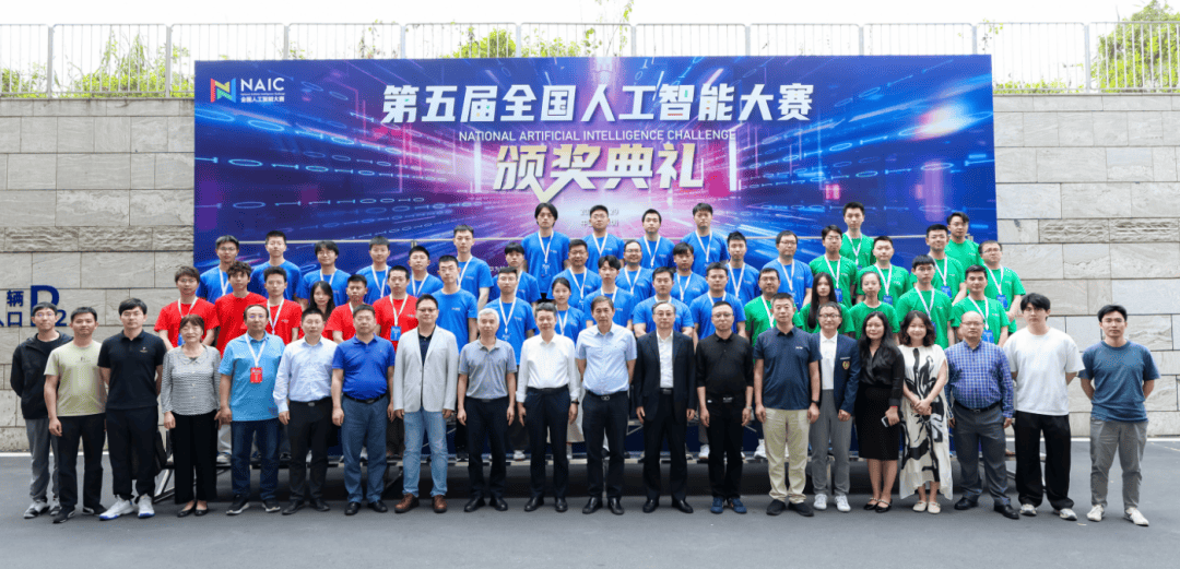 第五届全国人工智能大赛圆满举办，咪咕以技术赋能人工智能新生态