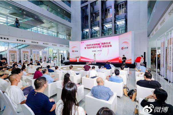 共启文化新篇！读城艺术研究院揭牌仪式暨走进中国好企业项目发布会在京举行