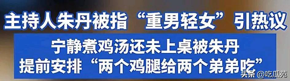 原创            朱丹发表鸡腿分配言论后续：评论区被淹，周一围来了也救不了！