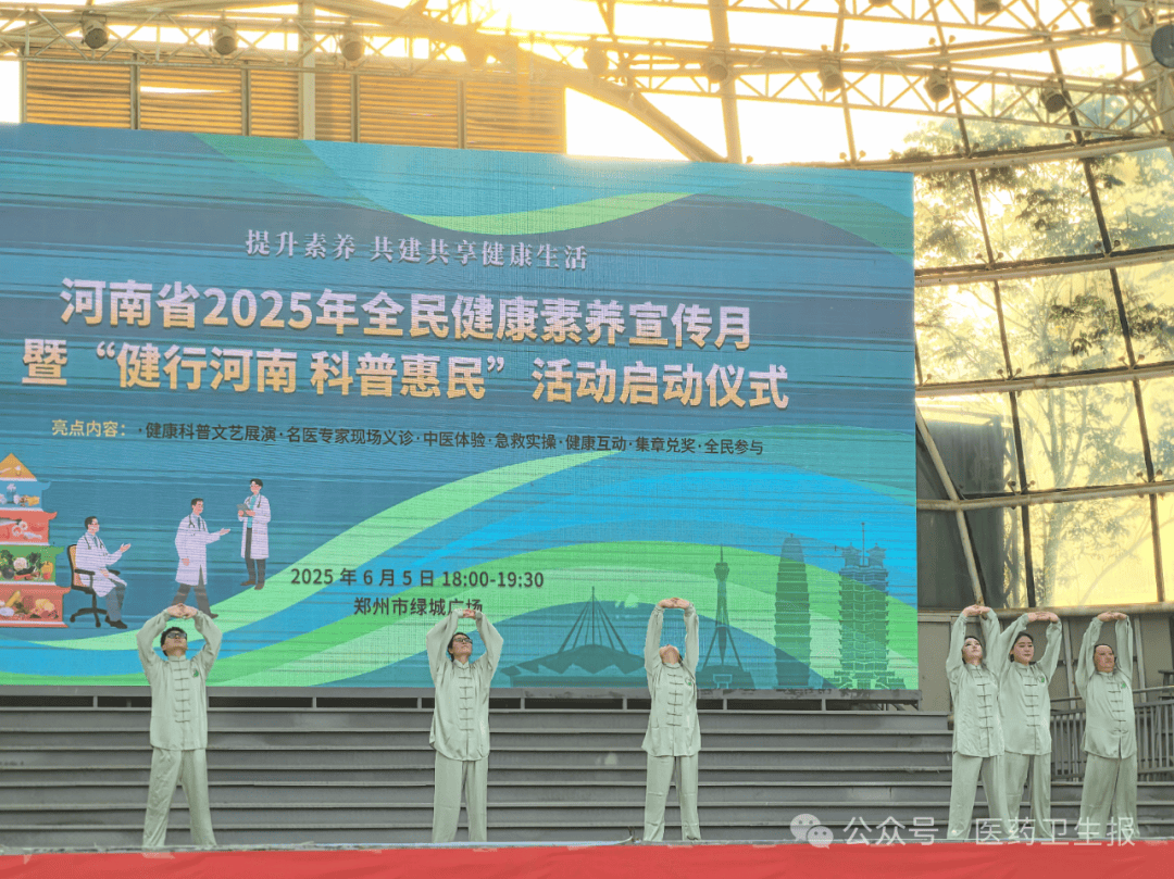 仲夏夜，健康素养水平提升正当时