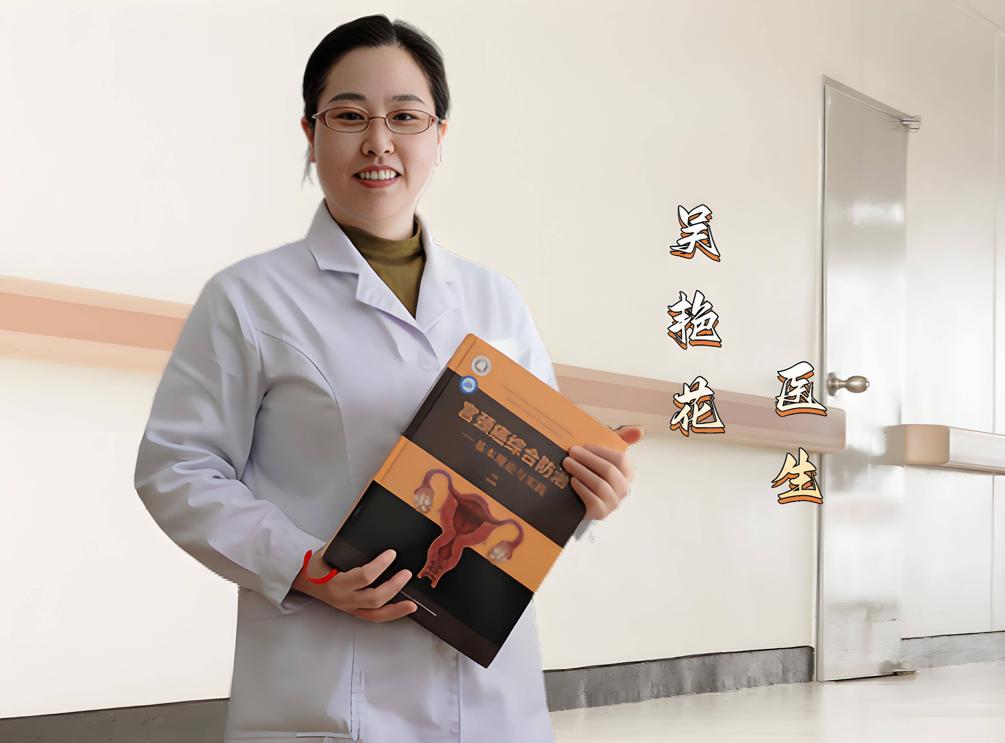 吴艳花医生HPV 科普：解答你最关心的那些疑问