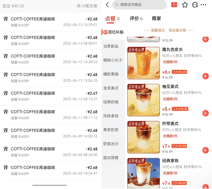 京东外卖：模仿美团行不通，刘强东又磨了一把刀