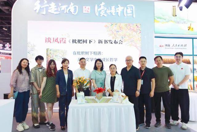 《枇杷树下》新书发布会在京举办