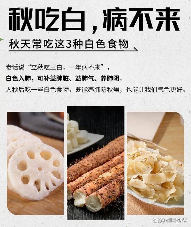 秋燥伤肺，这5种白色食物要多吃！润喉又养颜，喉咙不干痒