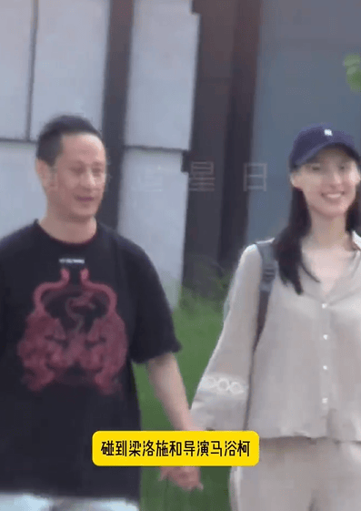 梁洛施马浴柯牵手散步 去年11月两人曾在北京被偶遇