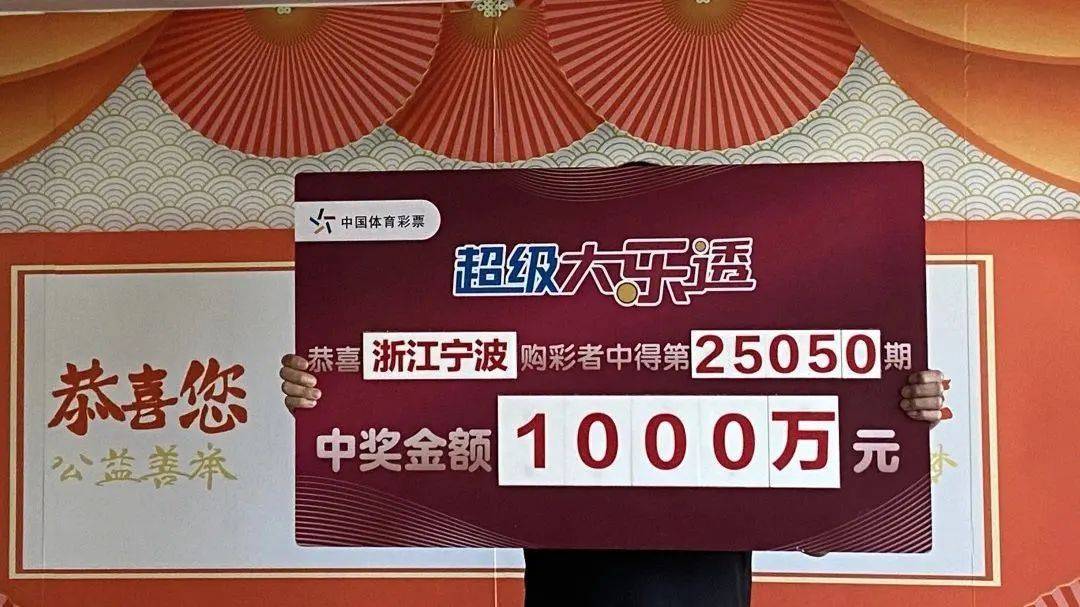 浙江男子心真大：中了1000万，40天后才发现！