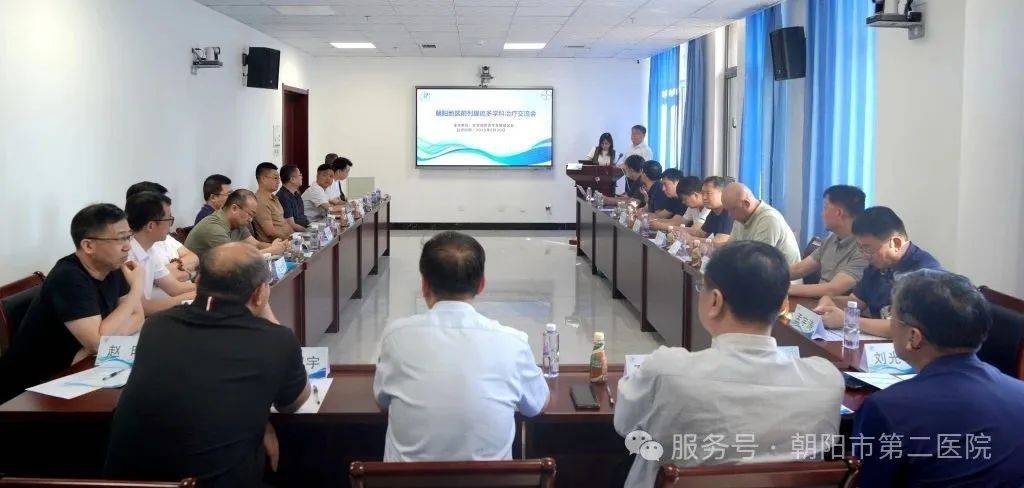 【学术交流】朝阳二院成功举办朝阳地区前列腺癌多学科治疗交流会