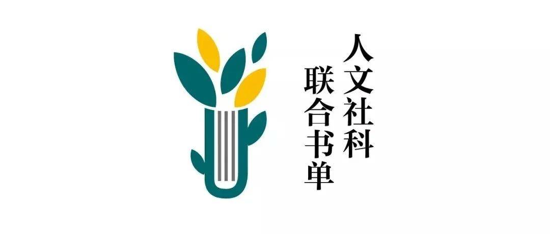 从岩画艺术到韩国流行音乐|人文社科联合书单2025年5月