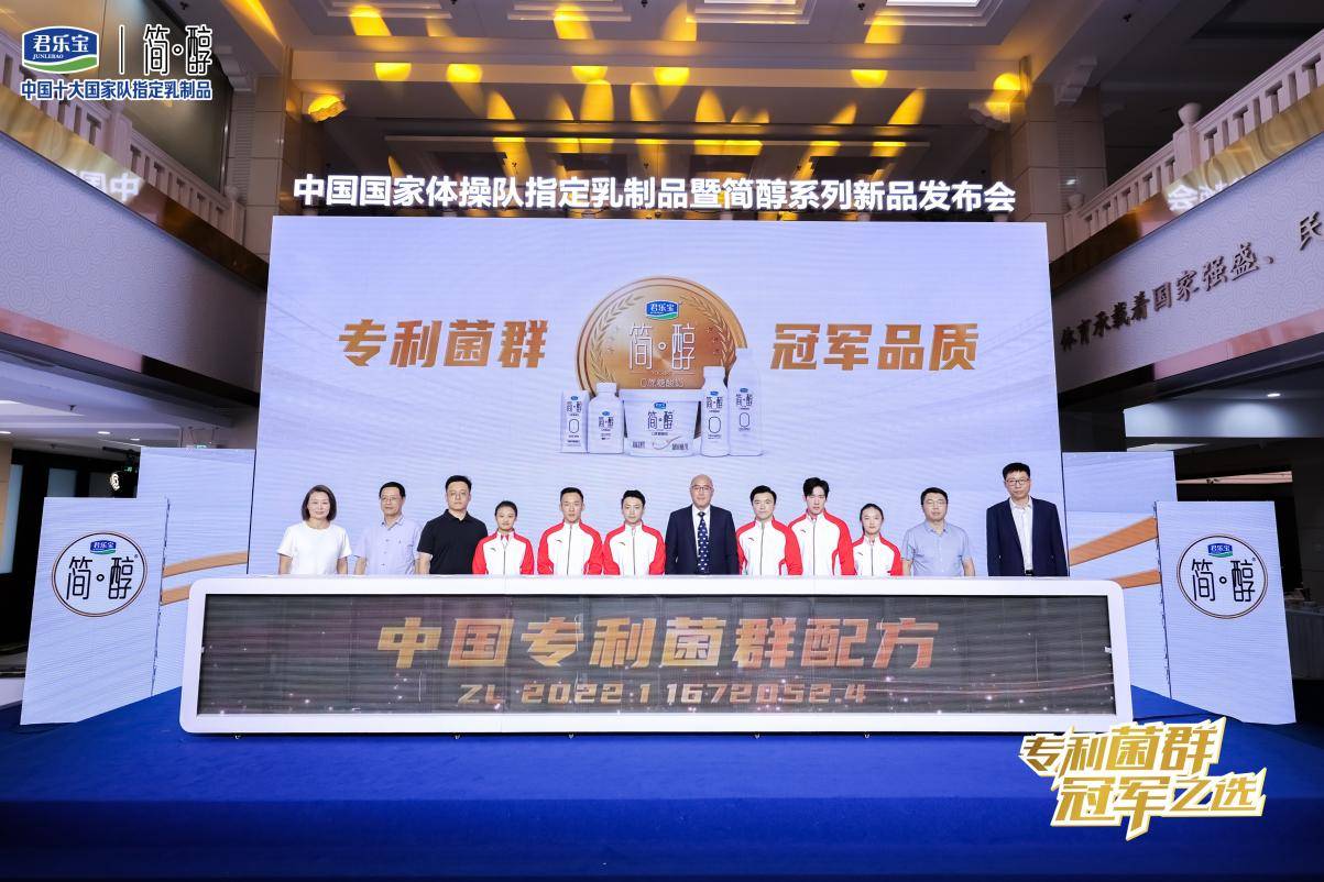 君乐宝简醇破局菌种垄断，开启无负担酸奶全新时代！