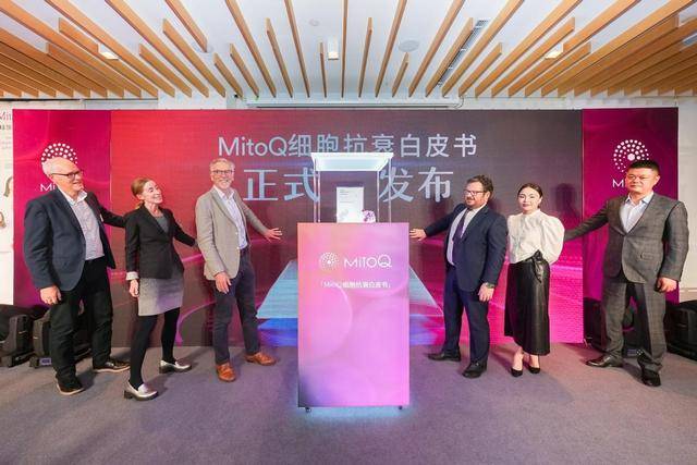 全球首个“细胞抗衰”白皮书发布，重新定义37万亿细胞健康