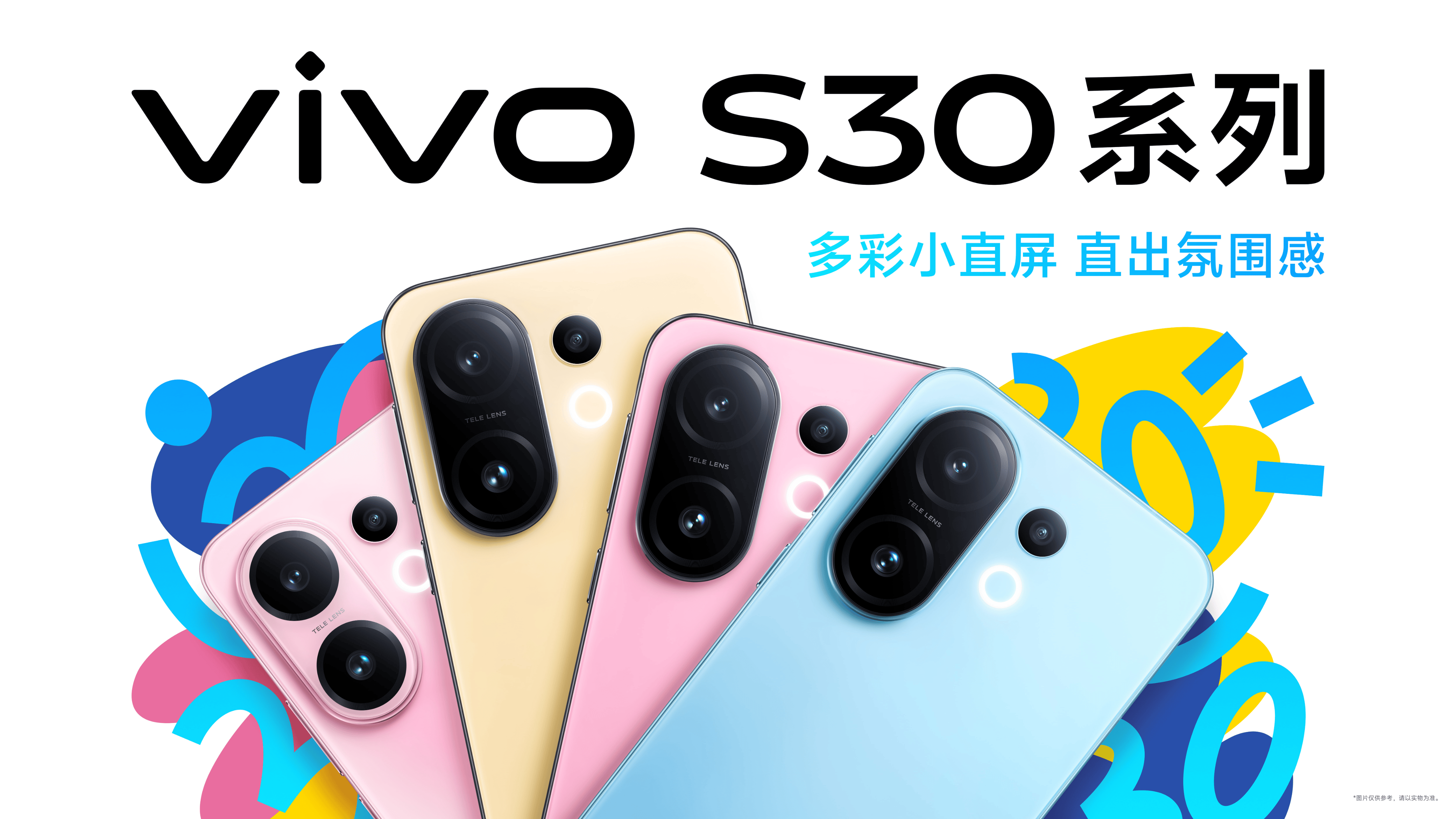 掌心方寸间的艺术革命，vivo S30直屏美学再掀视觉风暴