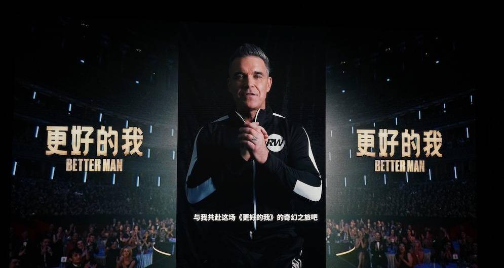 口碑力作电影《更好的我》“狂野一夏”首映式 劲舞热歌点燃月末银幕