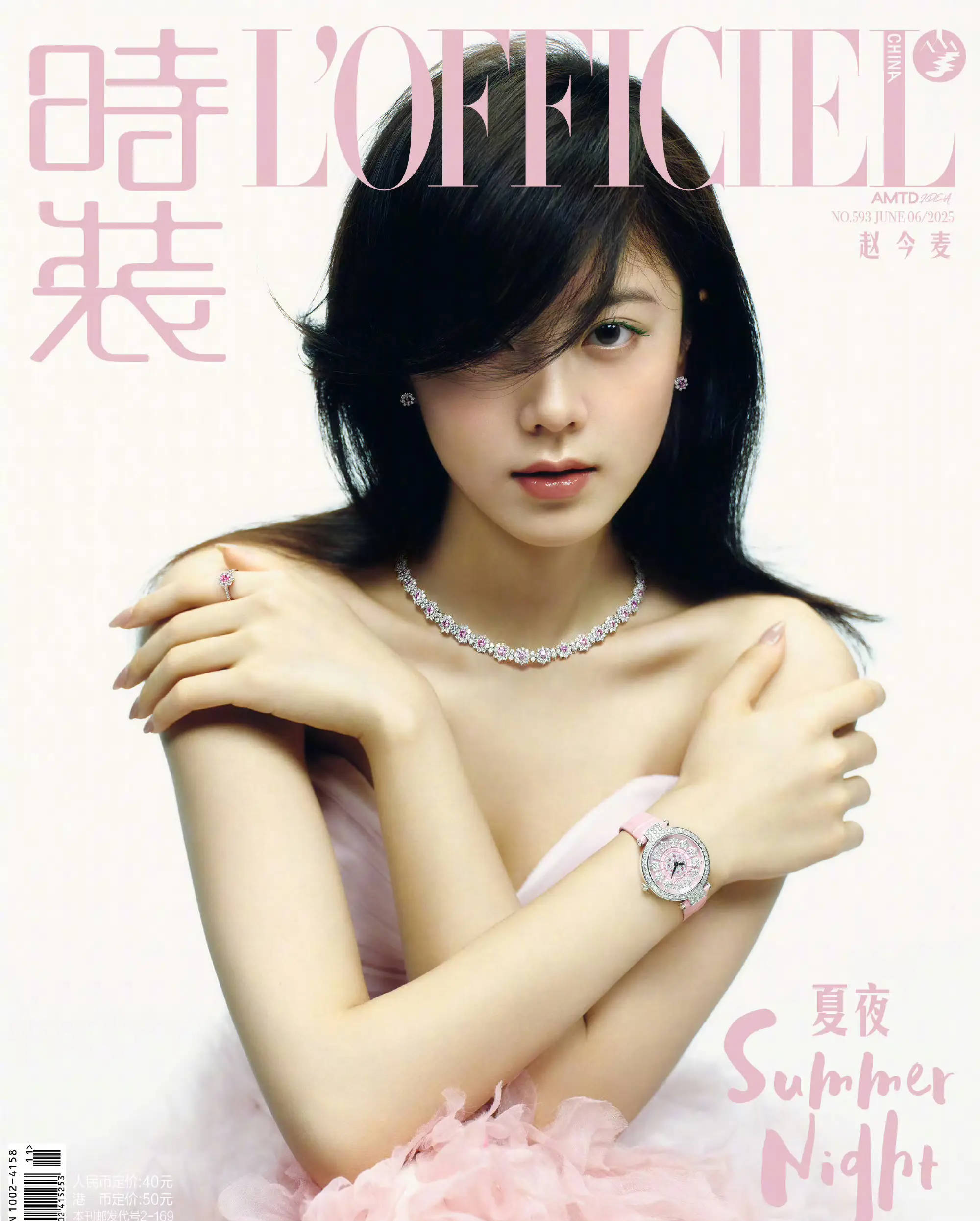 赵今麦穿粉色抹胸裙俏皮灵动 化绿色眼影魅惑迷人