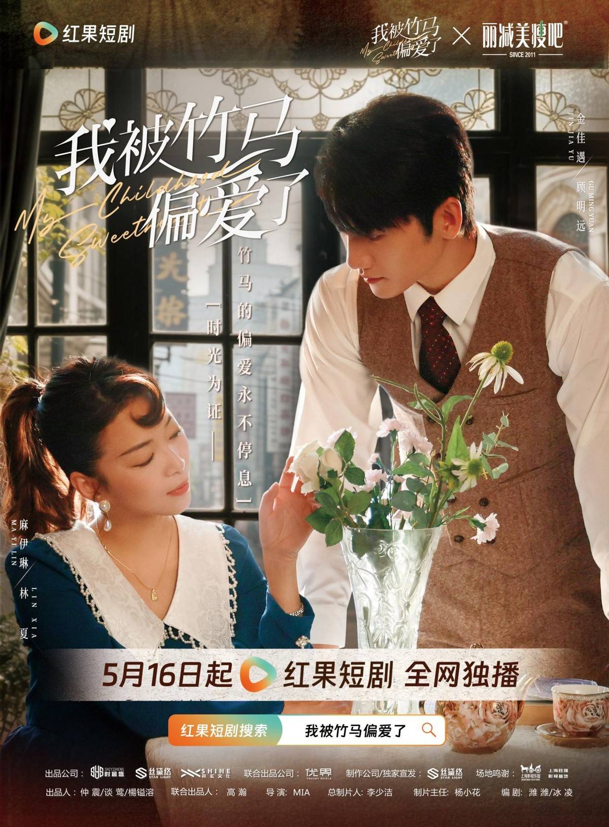 深情品牌之跨界的偏爱，重生之我被丽减美瘦吧这波营销种草了