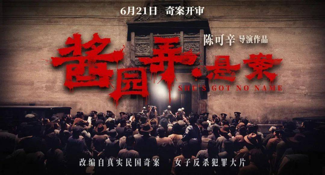 《酱园弄》破2亿口碑两极，导演这样说