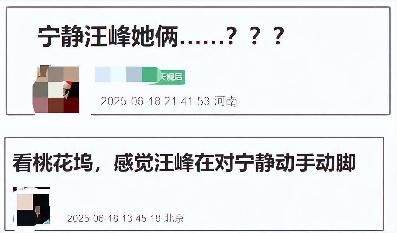 原创            53岁宁静被汪峰宠成少女，网友质疑套路重复使用，森林北进退两难