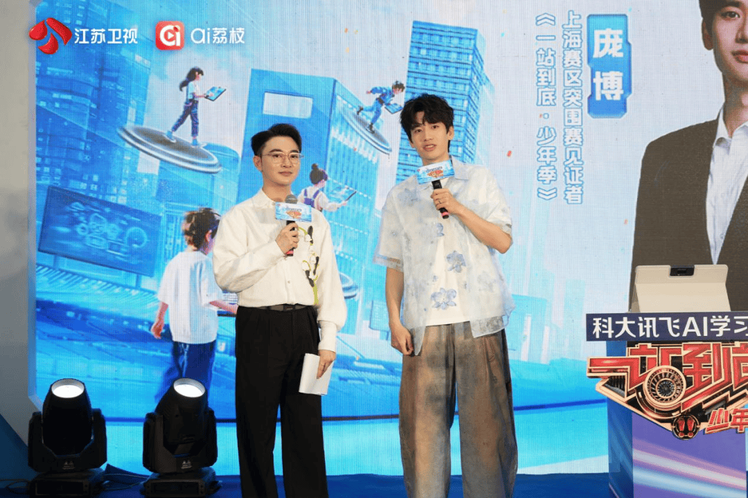 庞博惊喜亮相现挂爆梗！《一站到底·少年季》第二波全国突围赛火爆十足