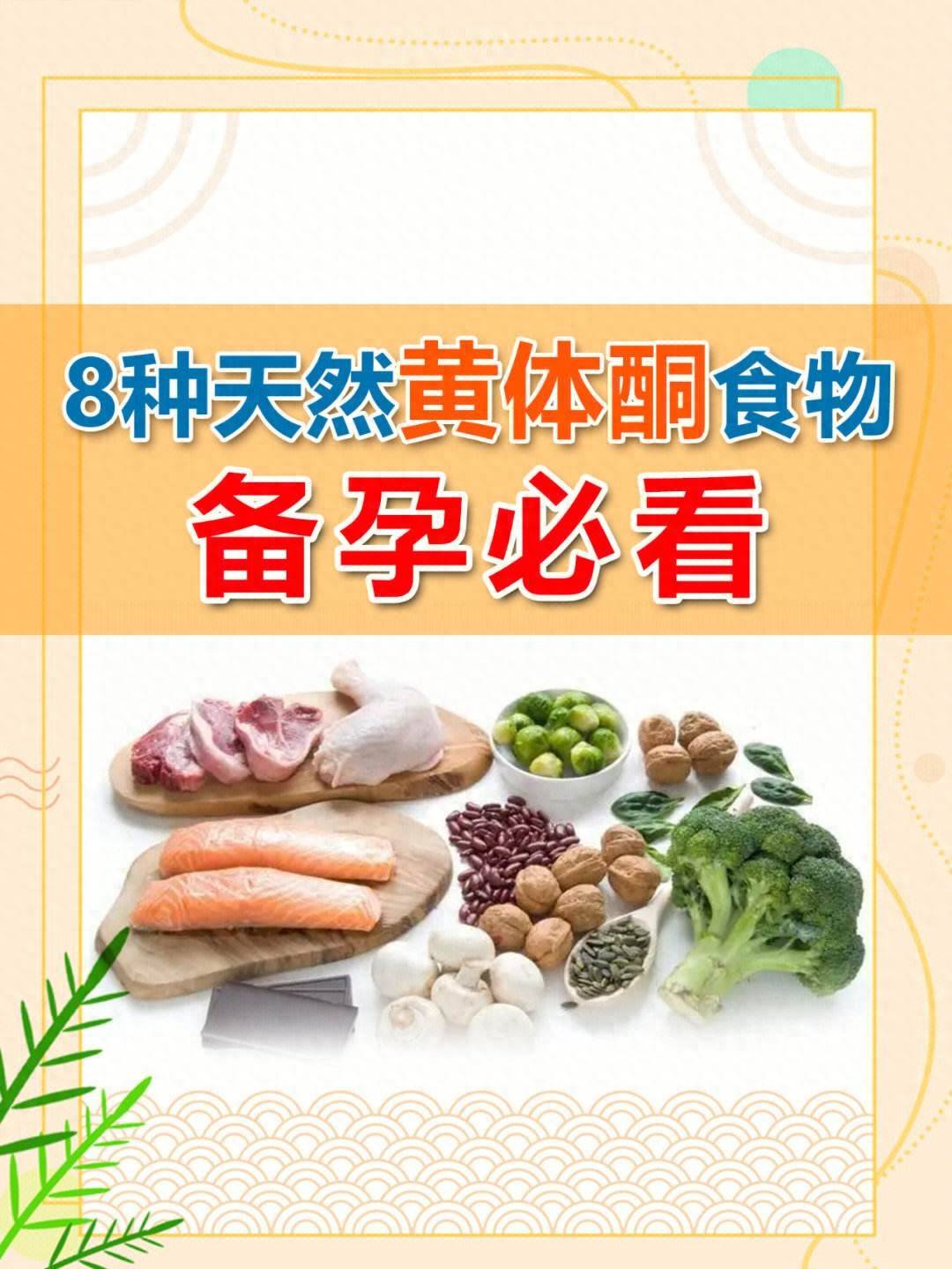 4大“天然黄体酮”，女人夏天常吃，养颜抗衰，40岁依然逆生长！