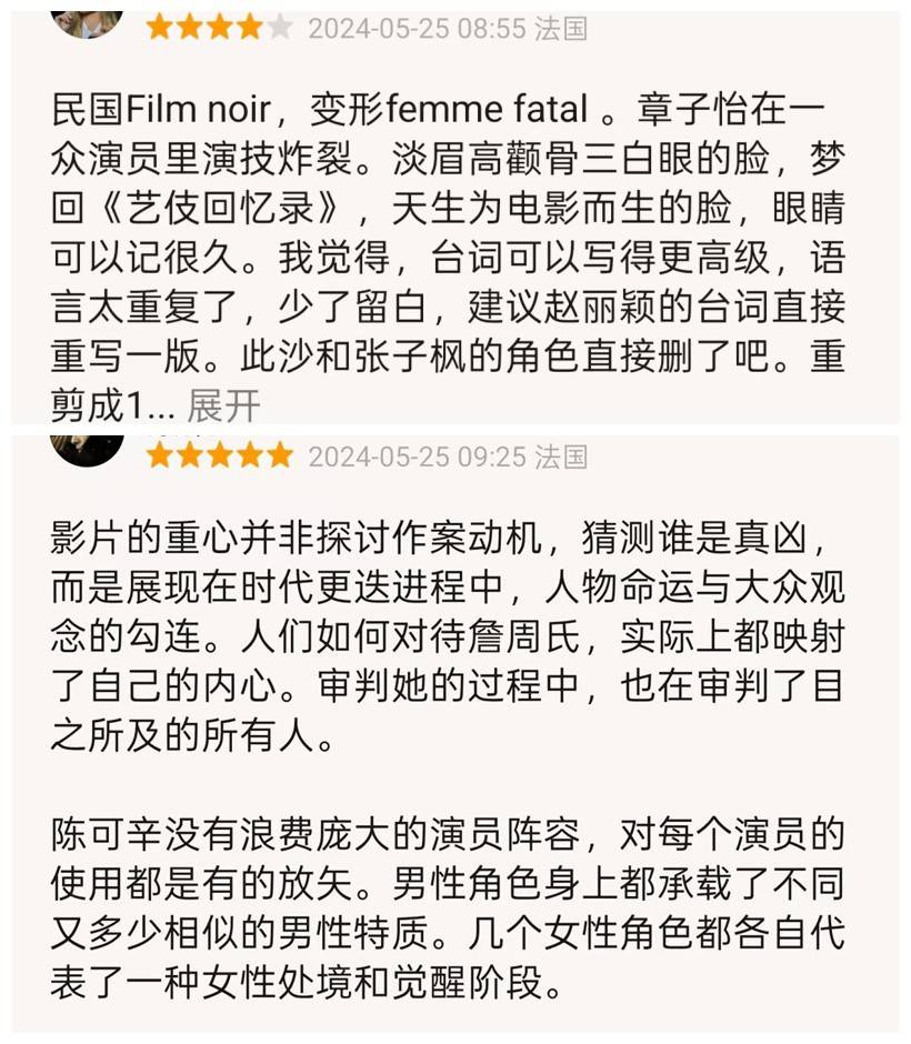 原创            《酱园弄》国内首波口碑：章子怡杨幂大获好评，部分画面生理不适