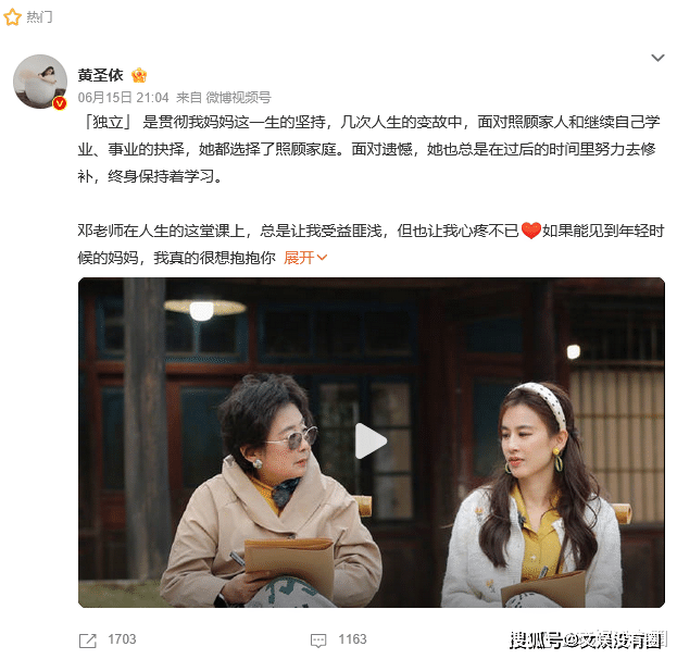 原创            黄圣依妈妈撑起了自己的原生家庭，网友：简直是全家人的‘人形外挂’！