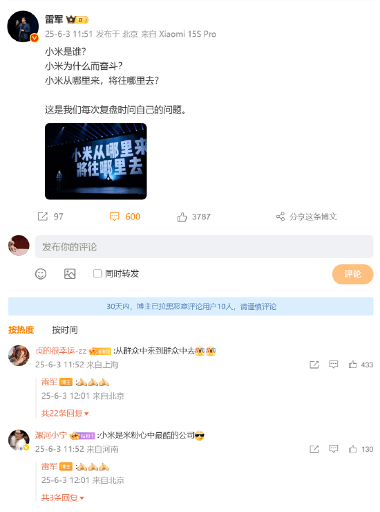 小米CEO雷军发文三连问：小米是谁？为何奋斗？从哪里来往哪里去？网友纷纷留下“从群众中来到群众中去”