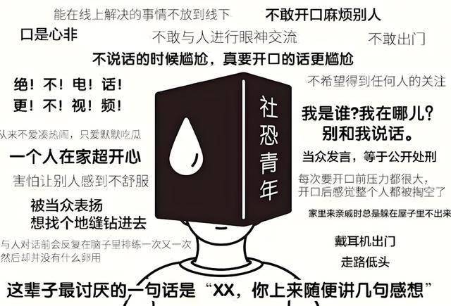 “社恐”的人，到底在害怕什么？心理学家的答案很统一