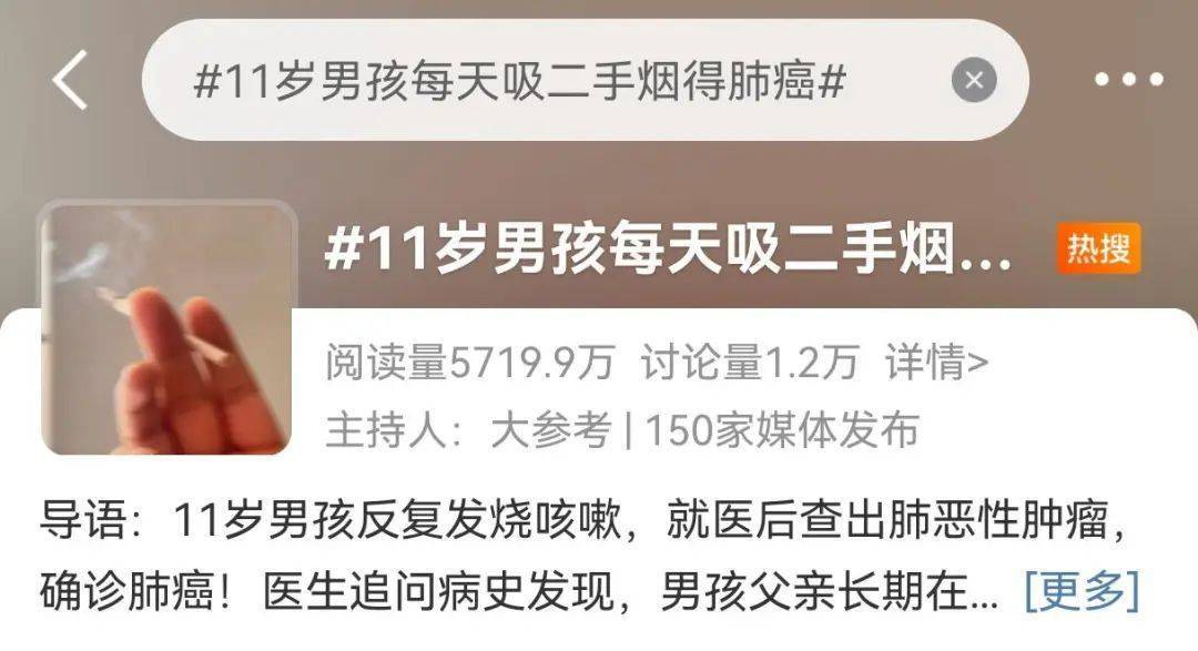 11岁男孩确诊肺癌！和家长这个习惯有关，医生：开始年龄越小，得癌几率越高