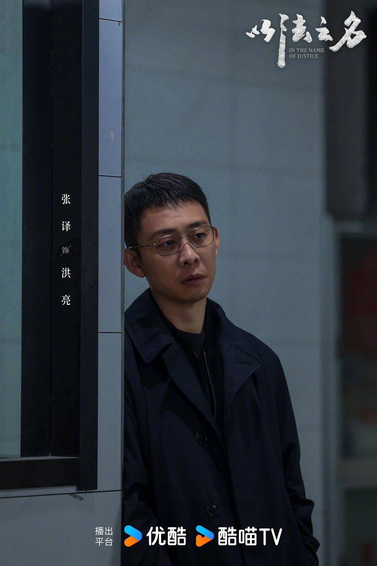 原创            一连两个冠军，张译和戏骨们演技“狂飙”，央视又拿到了收视密码