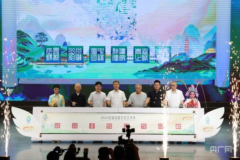 首届娄底文化艺术季开幕 9场惠民活动激活城市文化基因