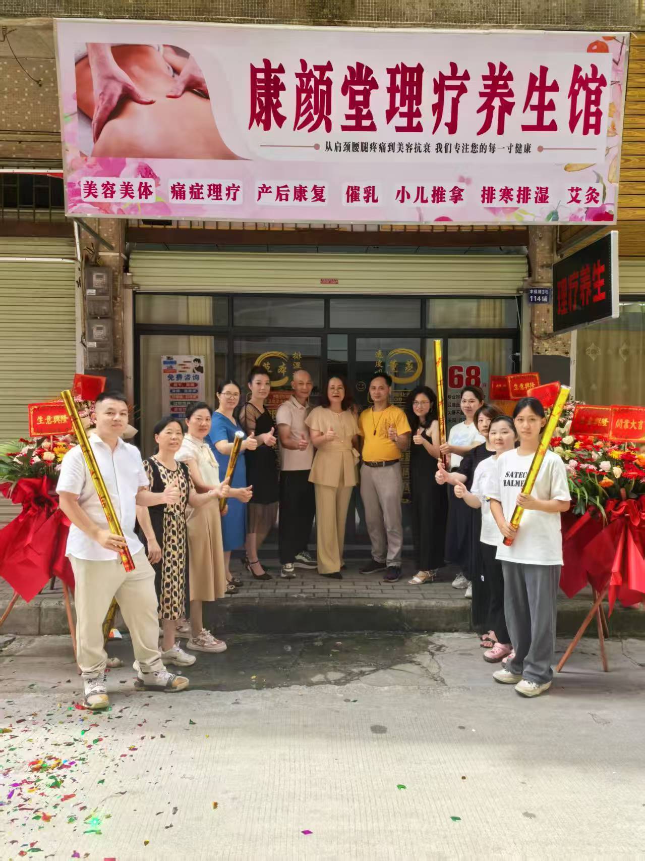 博士茶馆张哲宁祝贺康颜堂理疗养生馆开业大吉：