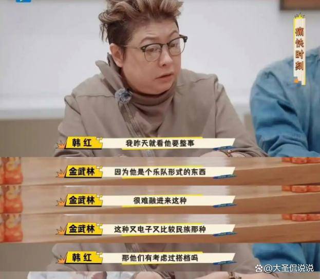 原创            韩红节目现场发飙怒斥选手自私：当“真性情”撞上社会痛点！