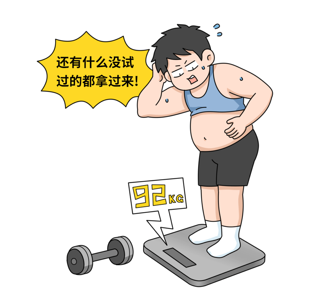 从今天起，减肥的理由再加一个！