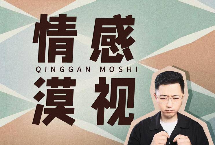 警惕！情感漠视正在悄悄伤害你的身心健康