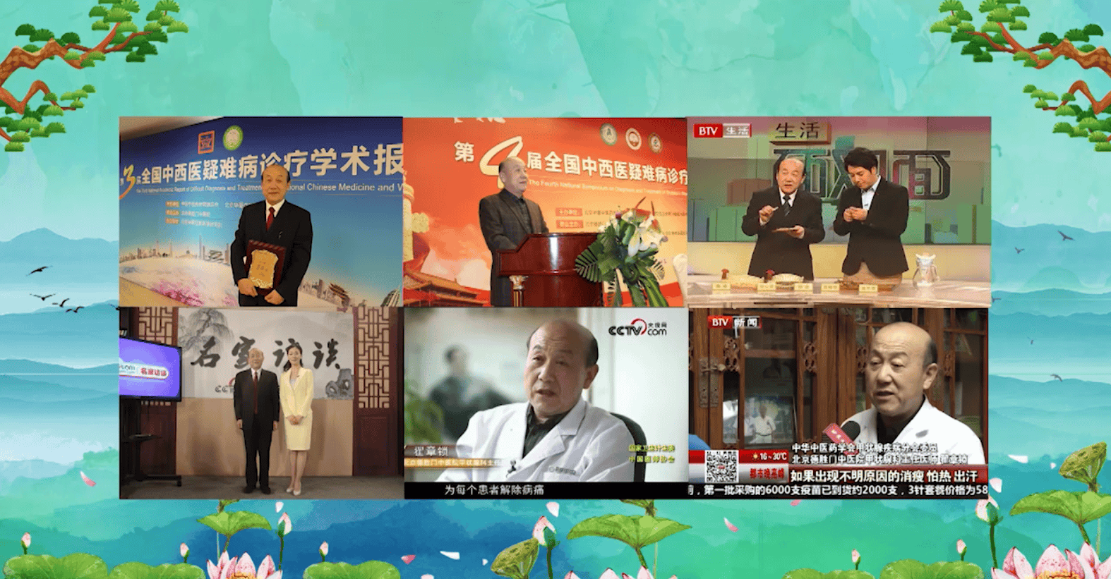 国医翟章锁：手握中医钥匙，开启甲状腺健康之门