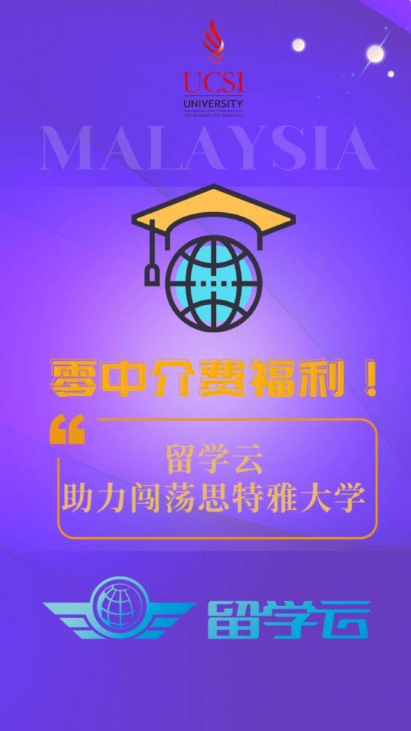 思特雅大学零中介费申请，留学云为你圆梦艺术殿堂