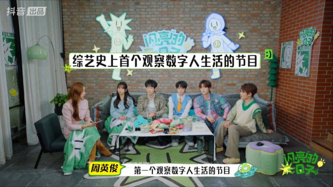 当AI“遇见”综艺，会碰撞出怎样的火花？