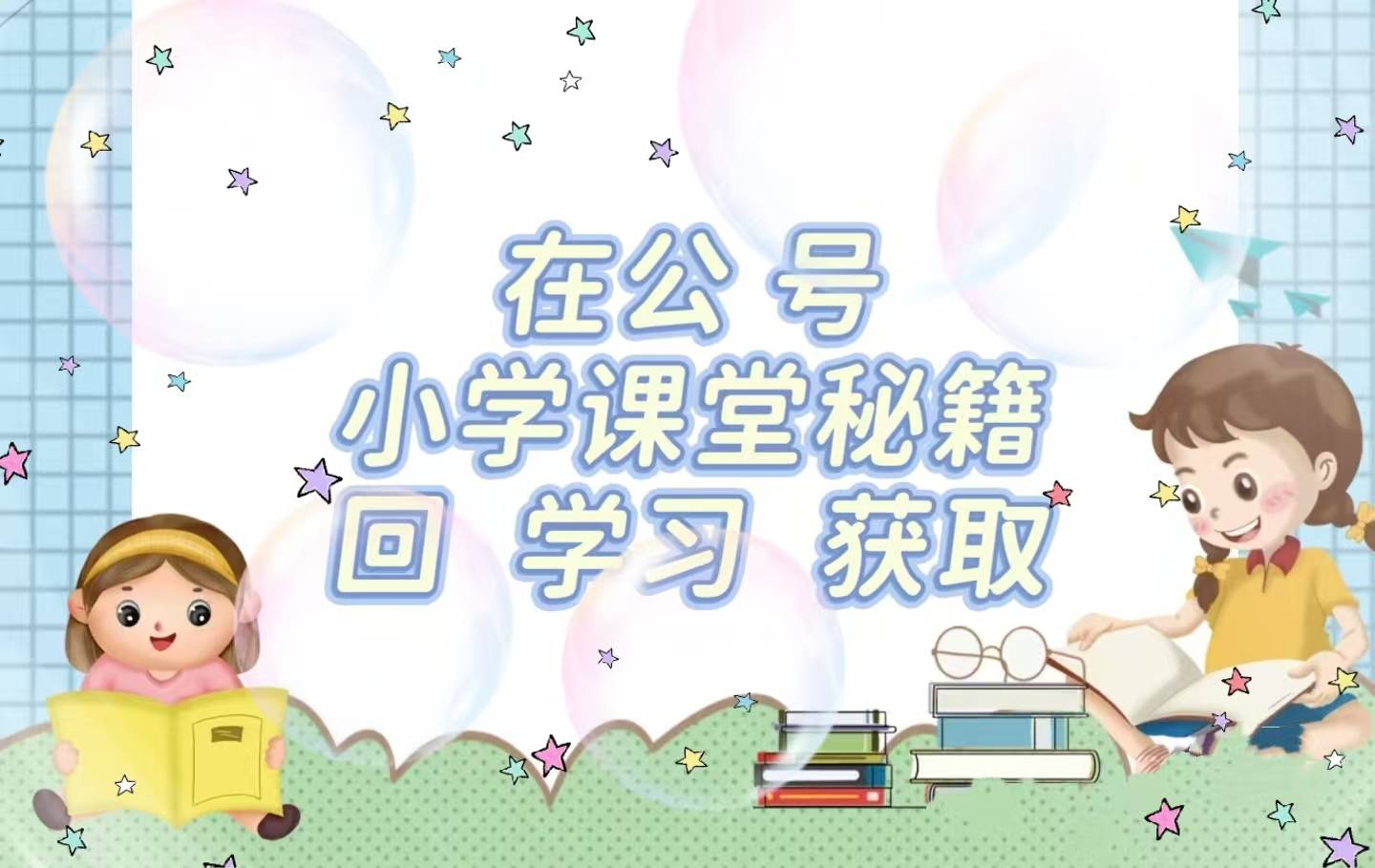 25年新版二年级上册语文暑假练习识字表字帖80页