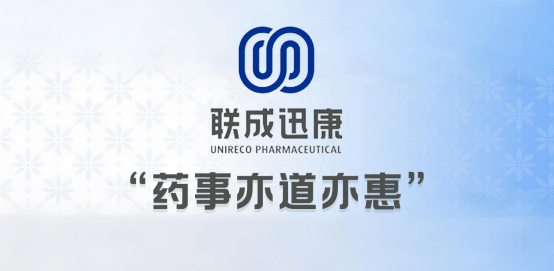 联成迅康医药：想要促进消化喝什么茶？