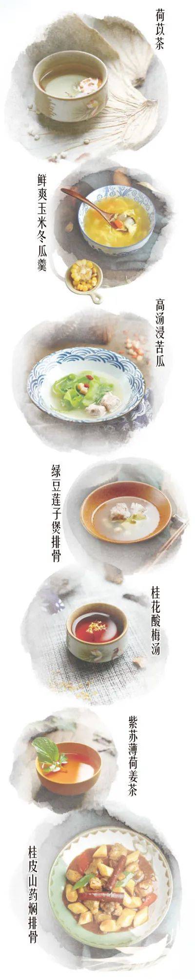 夏至：中医推荐七种食疗方，你心动了吗？