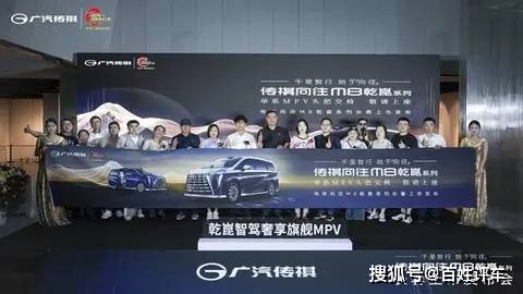 艺术殿堂共鉴旗舰风华，传祺向往M8乾崑系列长春上市发布