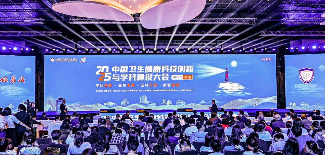 2025中国卫生健康科技创新与学科建设大会召开