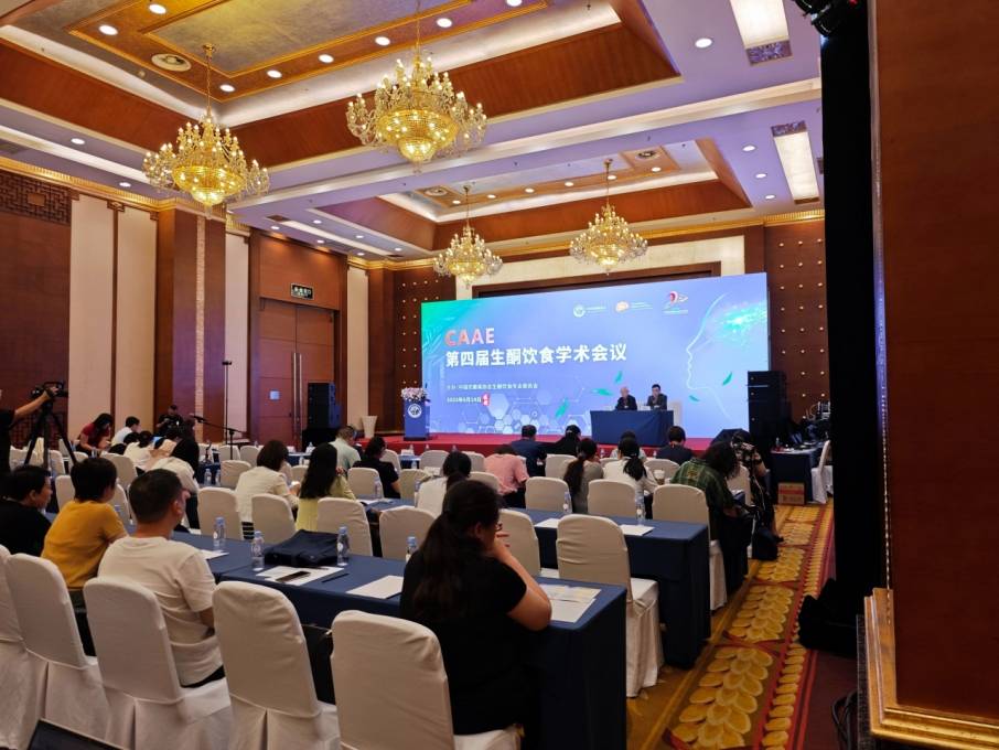 第四届CAAE会议：“生酮提效靠菌群”