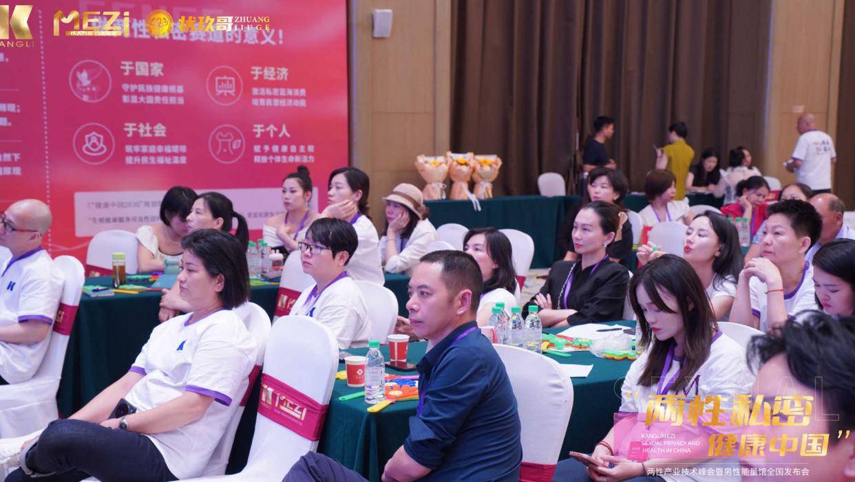 两性产业技术峰会暨男性能量馆发布会圆满收官！