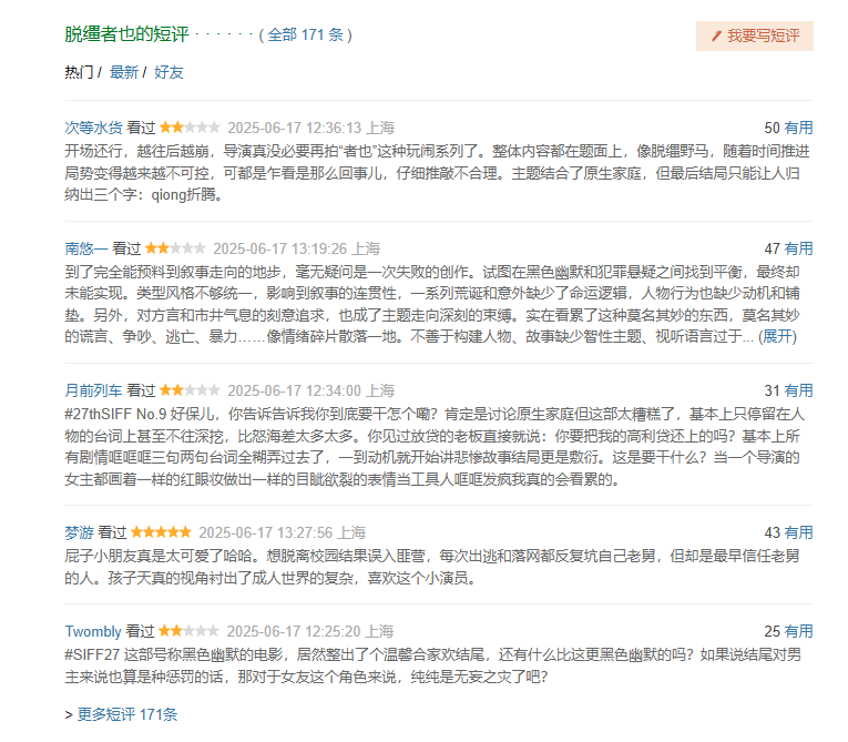 原创            《脱缰者也》定档，曹保平的炫技片，四大缘由，票房可能不会好