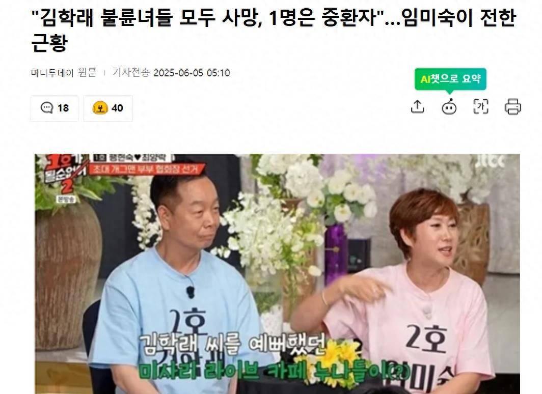 原创            韩女星透露：“丈夫的外遇对象均已去世，只剩一人病危”