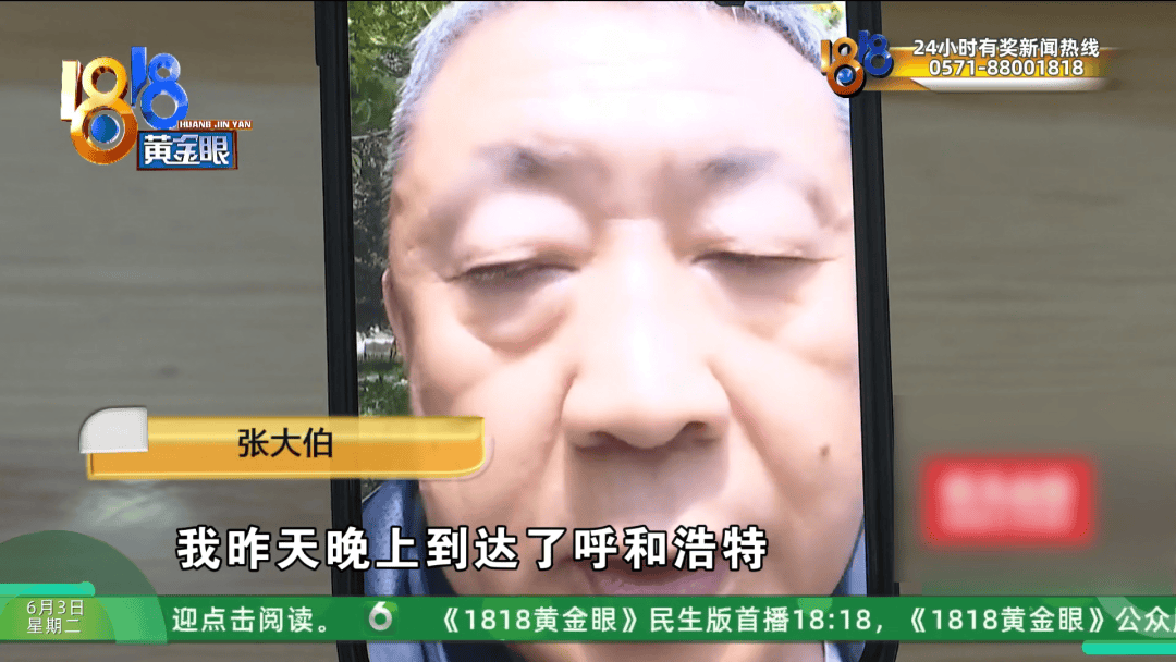 杭州134元大床房，大伯用卷尺一量缩水一半？酒店：怀疑遇到打假人了