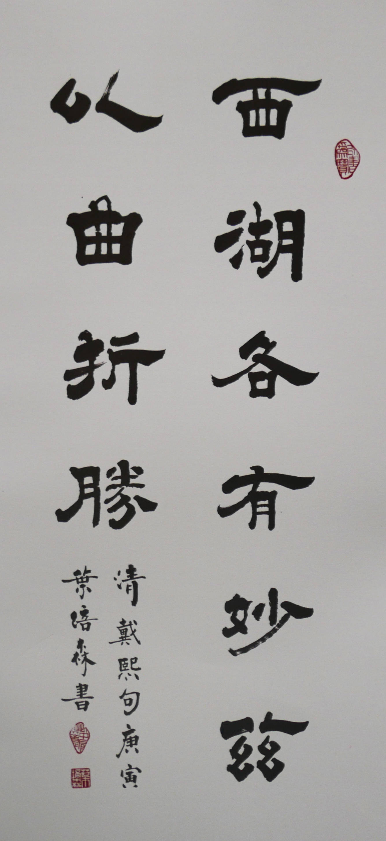 书法家叶培森的书法作品