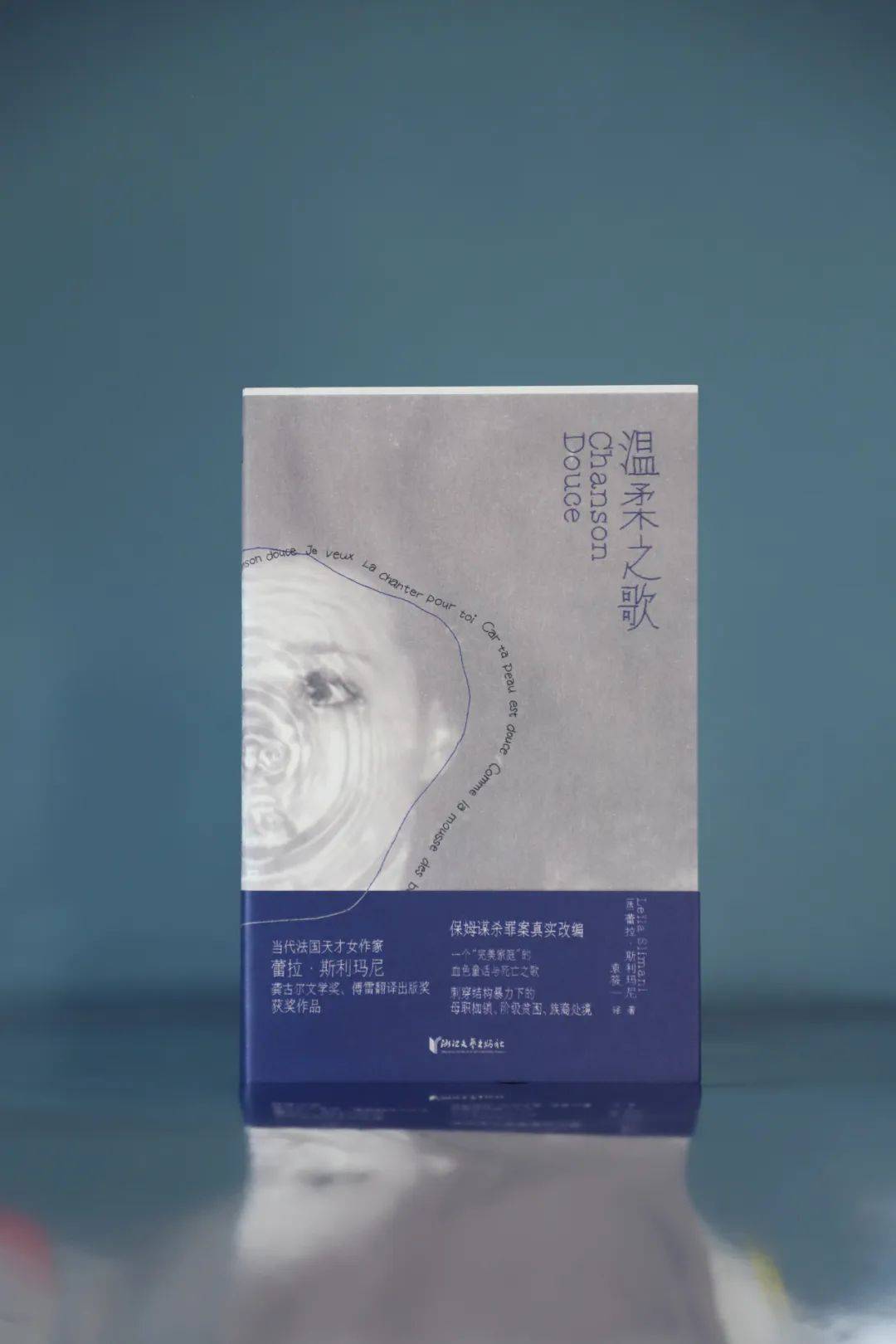 畅销全球百万册，这本书法国女性人手一本！ | 新书上市